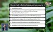 ก.พาณิชย์เตรียมแจงสนช.จดสิทธิบัตรสารสกัดกัญชา 20 พ.ย.นี้