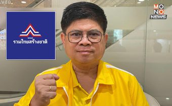 “แรมโบ้” อึดอัด! ประกาศทวงคืน “พรรครวมไทยสร้างชาติ” ไล่ “พีระพันธุ์” พ้นเก้าอี้หัวหน้าพรรค