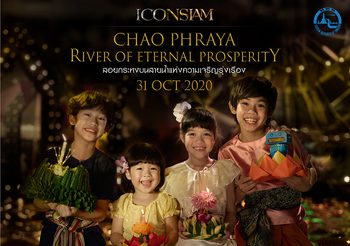 ปักหมุดเตรียมลอยกระทงที่ไอคอนสยามที่งาน “ICONSIAM Chao Phraya River of Eternal Prosperity” รับพลังความสุขกับงานลอยกระทงบนสายน้ำแห่งความเจริญรุ่งเรือง ที่ไอคอนสยาม