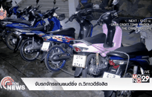 จับรถจักรยานยนต์ซิ่ง ถ.วิภาวดีรังสิต