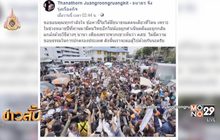คสช. ยืนยัน ไม่ได้กลั่นแกล้ง “ธนาธร”