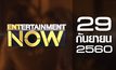 Entertainment Now 29-09-60