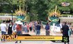 เสนอเปิดวังนาคินทร์คำชะโนด จ.อุดรธานี