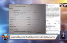 รุมจวกโรงเรียนให้กรอกข้อมูลโซเชียลฯ-รหัสผ่าน ชี้ละเมิดสิทธิส่วนบุคคล