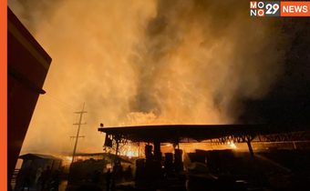 เพลิงสงบแล้ว! ไฟไหม้โรงงานไม้แปรรูป จ.ปทุมธานี จนท.ดับไฟทั้งคืนกว่า 14 ชม. คาดเสียหายไม่ต่ำกว่า 20 ล้าน