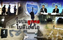 The Day News Update 01-09-59