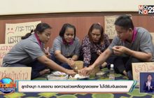 ลูกจ้างบุก ก.แรงงาน ขอความช่วยเหลือถูกลอยแพ ไม่ได้รับเงินชดเชย