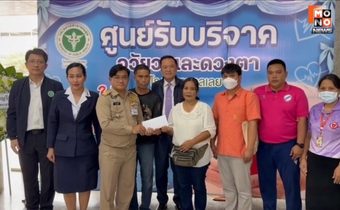 ภารกิจหัวใจติดปีก ครั้งแรก ในฐานะ นายกฯอนุทิน  บินด่วน นำทีมแพทย์ รับอวัยวะ ช่วยชีวิตผู้ป่วย จ.เลย 