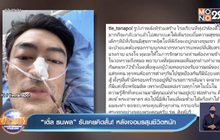 “เติ้ล ธนพล” รับเคยคิดสั้น! หลังเจอมรสุมชีวิตหนัก