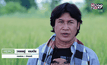 Five minutes Bighero : พี่เชษฐ์ ตอนที่ 3/5