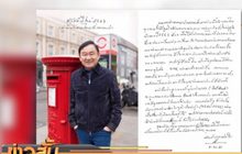 คนดังการเมืองอวยพรปีใหม่