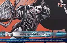 การ์ตูนซูเปอร์ฮีโร่ของจอร์แดน