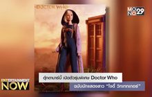 ตุ๊กตาบาร์บี้ เปิดตัวรุ่นพิเศษ Doctor Who ฉบับนักแสดงสาว “โจดี้ วิทเทกเกอร์”
