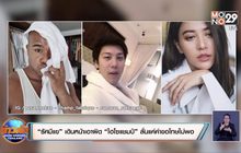 “รัศมีแข” เดินหน้าเอาผิด “ไฮโซแชมป์” ลั่นแค่คำขอโทษไม่พอ