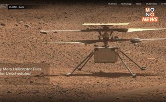 นาซาเผย ‘เฮลิคอปเตอร์สำรวจ’ เตรียมบินบนดาวอังคาร ครั้งที่ 60