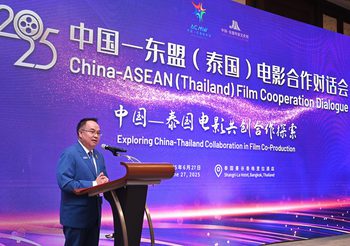 เปิดเวทีเสวนาความร่วมมือด้านภาพยนตร์จีน–อาเซียน (ประเทศไทย) 2025 ขยายความร่วมมือระหว่างประเทศ ส่งเสริมศักยภาพอุตสาหกรรมภาพยนตร์