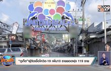 “ภูเก็ต”ผู้ติดเชื้อโควิด-19 เพิ่ม10 รายยอดพุ่ง 119 ราย