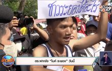 ตร.ฝากขัง “ไมค์ ระยอง” วันนี้