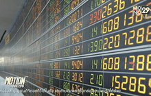 หุ้นไทยเปิดบวก 0.41 จุด