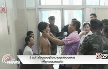 3 รปภ.ร้องขออยู่ในความดูแลของทหารเพื่อความปลอดภัย