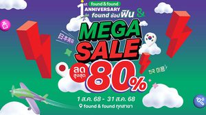 “MEGA SALE ลดสูงสุด 80%” found & found เขย่าโปรแรงกลางปี ช้อปคุ้ม