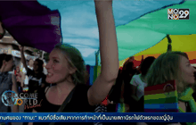 ขบวนพาเหรดชาวเกย์ทั่วโลก