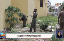 พบวัตถุต้องสงสัยใกล้จุดชุมนุม