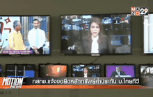 Motion News Break 4 (03-04-59)