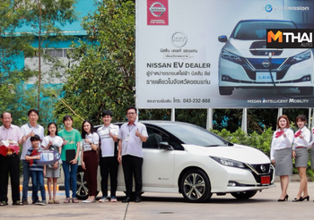 Nissan ส่งมอบ All-New Leaf ให้กับลูกค้ารายแรกในประเทศไทย