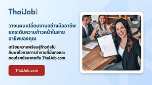 Move On อย่างมีคลาส! วางแผนอาชีพฉบับตัวแม่ เปลี่ยนงานยังไงให้กราฟชีวิตพุ่งกว่าเดิม