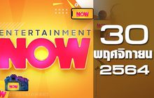 Entertainment Now 30-11-64