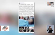 ตั้งกรรมการสอบปมห้องฉุกเฉินปิด ทำเด็ก 2 ขวบเสียชีวิต