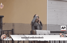 ครอบครัวเหยื่ออิตาลีเศร้า