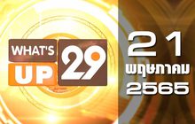 What’s Up 29 21-05-65