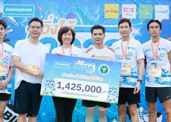 “ร้านยากรุงเทพ” เดินหน้าจัดงาน “วิ่งให้โอกาส 2026” รวมพลังนักวิ่งสายบุญ ส่งต่อชีวิต มอบรายได้ช่วยห้องฉุกเฉิน รพ.สระบุรี