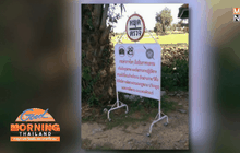 ตร.แจงป้ายห้ามถ่ายรูป-คลิป หลังว่อนเน็ต