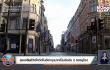 สถานการณ์โควิด-19 ในต่างประเทศ 01-05-63