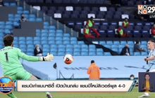 ผลการแข่งขันฟุตบอลยุโรป 03-07-63