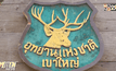 วางมาตรการคุมเข้มกลุ่มบิ๊กไบค์ขึ้นเขาใหญ่