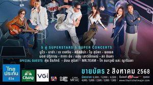 “GMM SHOW” เตรียมเสิร์ฟความสนุกแบบคูณสองกับ “90’s x 2 SUPER CONCERT” ปรากฏการณ์คู่กัน มันคูณสอง รวมซูเปอร์สตาร์ยุค 90’s แพ็คคู่ ขยี้ทุกความทรงจำที่คุณต้องห้ามพลาด