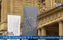 นักลงทุนแห่ซบเยอรมนีหลังเหตุโจมตีปารีส