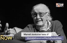 Marvel ส่งคลิปอำลา“สแตน ลี” ตำนานผู้สร้างคอมิกซ์ฮีโร่ขวัญใจแฟนทั่วโลก