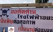 สั่งชะลอโครงการโรงไฟฟ้าขยะ จ.นครราชสีมา