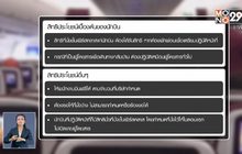 ไขปมสงสัย “ที่นั่งนักบิน”