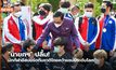 “นายกฯ” ปลื้ม! นักกีฬา​อี​สปอร์ต​ทีมชาติไทยคว้าแชมป์ระดับโลก