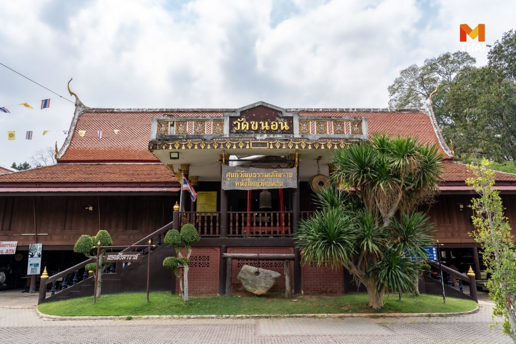 วัดขนอน