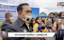 นายกฯ รับเสียดาย “สมคิด – 4 กุมาร” เคาะปรับ ครม.ไม่เกิน ส.ค.นี้