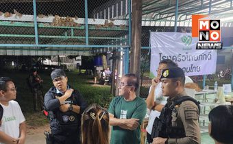 หมอวรงค์ลุยศูนย์พักพิงสุรินทร์ ซัดผู้นำไทยอ่อนแอ ปล่อยสถานการณ์ยืดเยื้อ