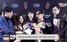 T Moment แถลงข่าวเปิดตัว 2 ภาพยนตร์ 9 นักแสดง