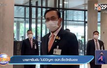 นายกฯยืนยัน ไม่มีปัญหา อปท.ซื้อวัคซีนเอง